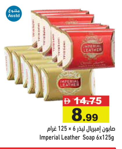 available at Aswaq Ramez in UAE - Abu Dhabi