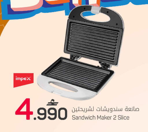 available at مارك & سايف in عُمان - مسقط‎