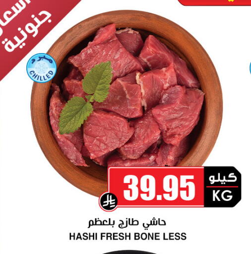 available at أسواق النخبة in مملكة العربية السعودية, السعودية, سعودية - تبوك