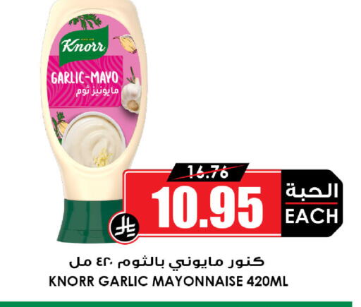 Garlic available at أسواق النخبة in مملكة العربية السعودية, السعودية, سعودية - تبوك