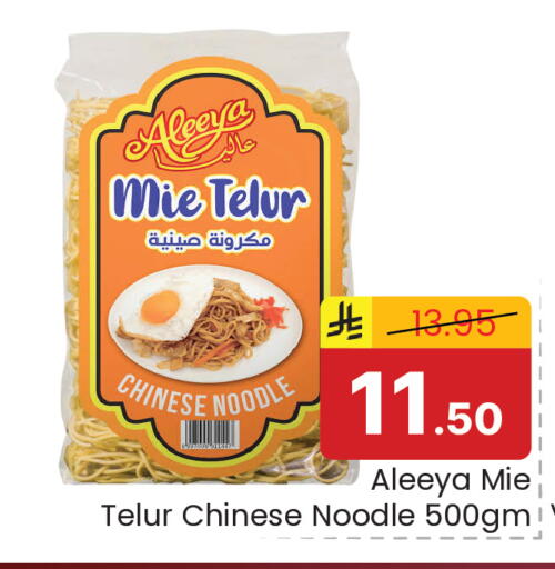 available at Elite 10 Hypermarket in KSA, Saudi Arabia, Saudi - Riyadh