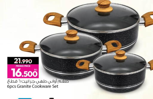 available at أنصار جاليري in البحرين
