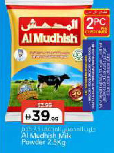 available at Mark & Save in UAE - Dubai