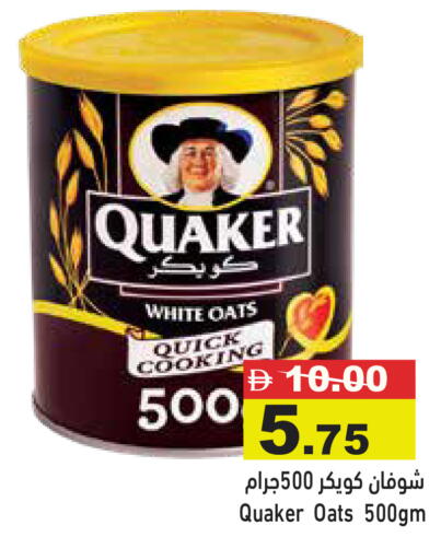 available at Aswaq Ramez in UAE - Abu Dhabi