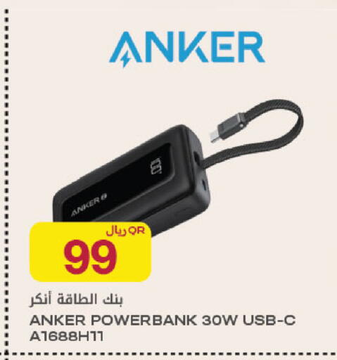 available at Al Meera in Qatar - Al Rayyan