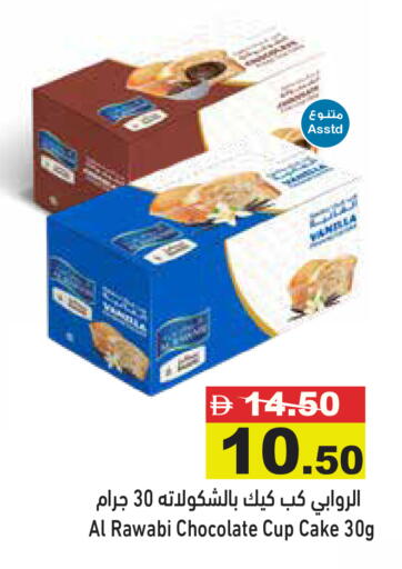 available at Aswaq Ramez in UAE - Abu Dhabi