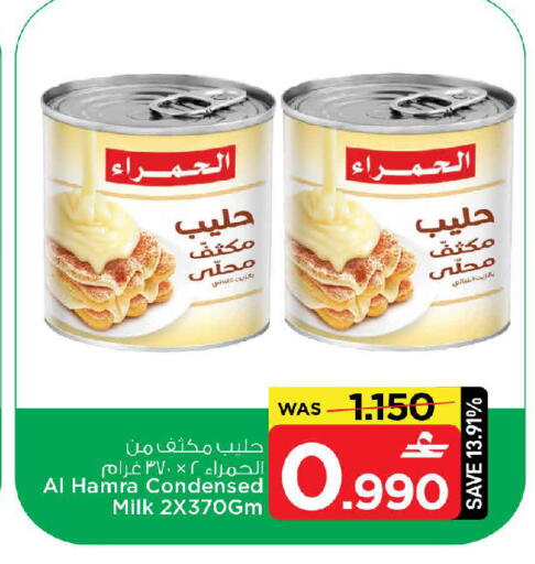 available at مارك & سايف in عُمان - مسقط‎