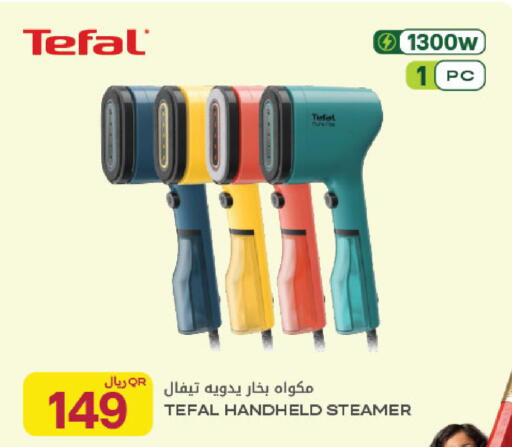 available at Al Meera in Qatar - Al Rayyan