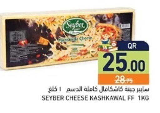 available at Aswaq Ramez in Qatar - Al Rayyan