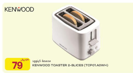available at Al Meera in Qatar - Al Rayyan