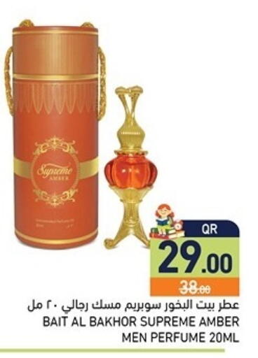 available at Aswaq Ramez in Qatar - Al Rayyan