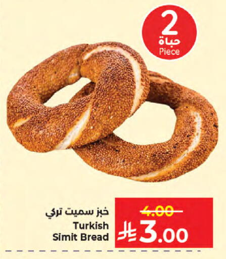 available at كبايان هايبرماركت in مملكة العربية السعودية, السعودية, سعودية - جدة