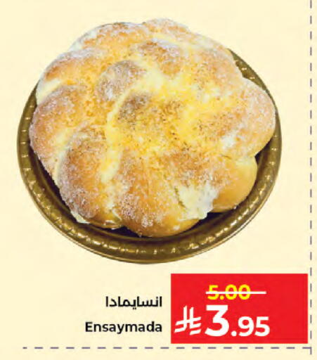 available at كبايان هايبرماركت in مملكة العربية السعودية, السعودية, سعودية - جدة