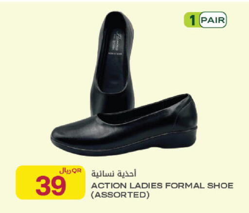 available at Al Meera in Qatar - Al Rayyan