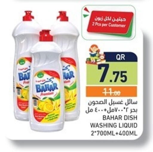 available at أسواق رامز in قطر - الدوحة