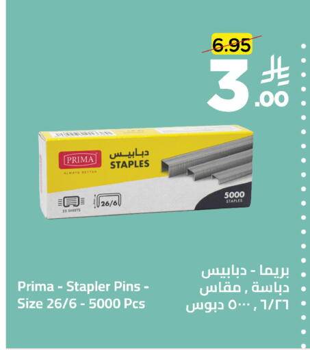 available at وهج مارت in مملكة العربية السعودية, السعودية, سعودية - جدة