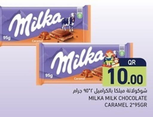 available at أسواق رامز in قطر - الخور