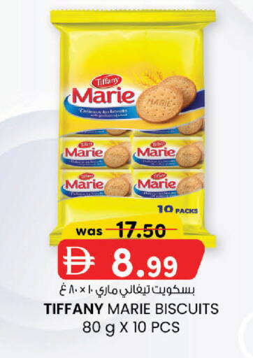 available at ك. الم. للتجارة in الإمارات العربية المتحدة , الامارات - دبي