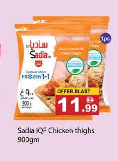 available at Gulf Hypermarket LLC in UAE - Ras al Khaimah