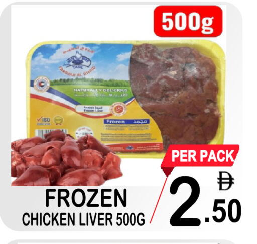 available at Gift Point in UAE - Dubai