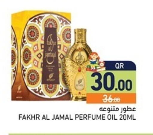 available at أسواق رامز in قطر - الخور