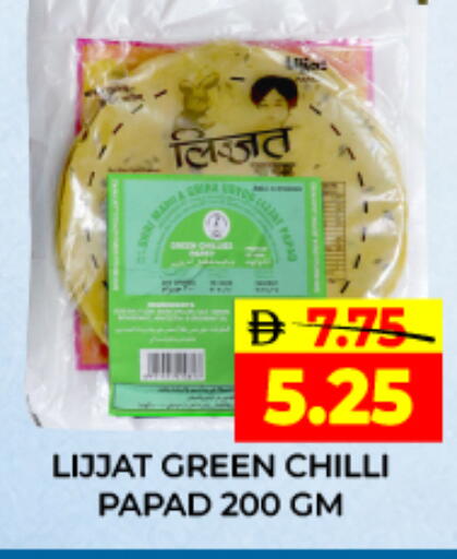 Green chilli available at Adil Supermarket in UAE - Dubai
