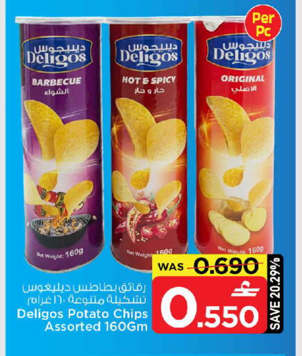 Potato available at مارك & سايف in عُمان - مسقط‎