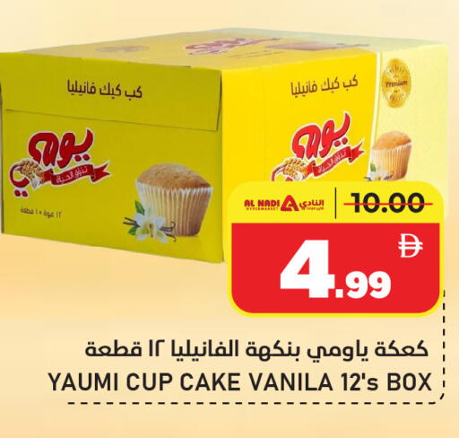 available at AL NADI HYPERMARKET in UAE - Sharjah / Ajman