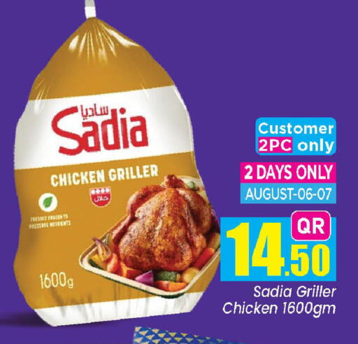 available at دوحة دي مارت in قطر - الدوحة