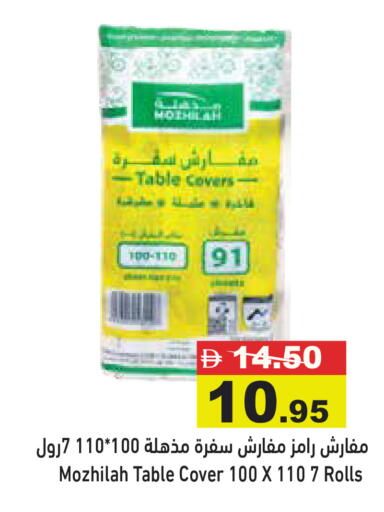 available at Aswaq Ramez in UAE - Abu Dhabi