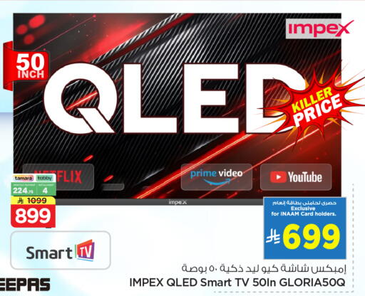 available at نستو in مملكة العربية السعودية, السعودية, سعودية - الخبر‎