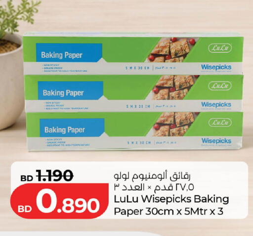 available at LuLu Hypermarket in Bahrain