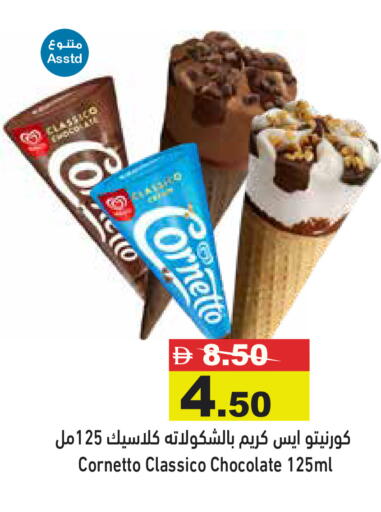 available at Aswaq Ramez in UAE - Dubai