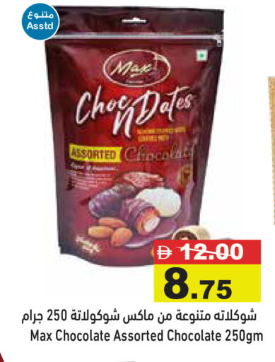 available at Aswaq Ramez in UAE - Abu Dhabi