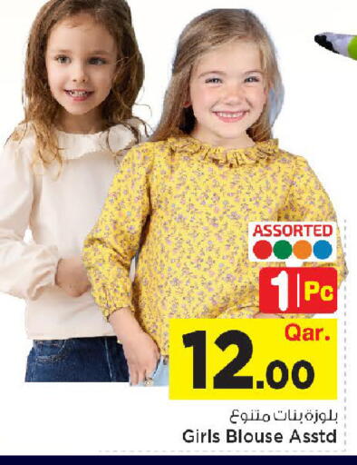 available at Mark & Save  in Qatar - Al Shamal