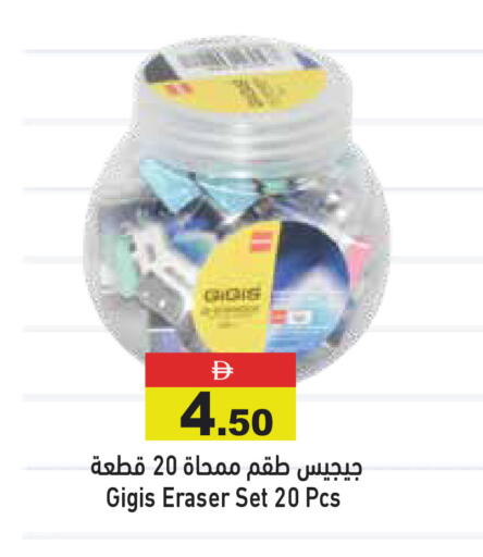 available at Aswaq Ramez in UAE - Dubai