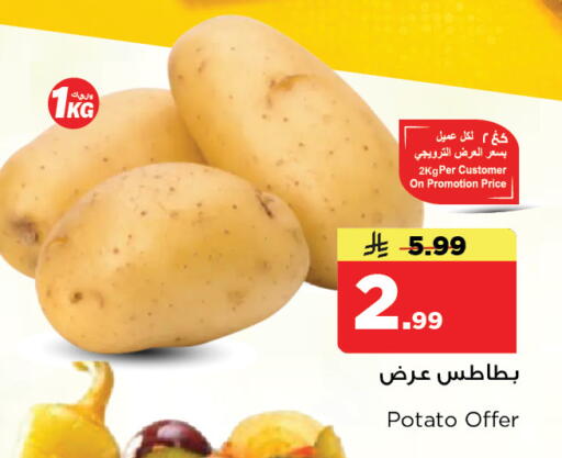 Potato available at نستو in مملكة العربية السعودية, السعودية, سعودية - الرياض