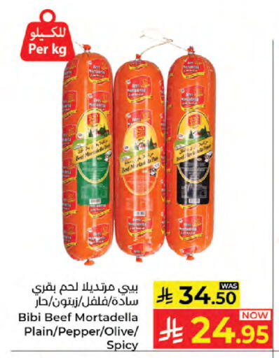 Pepper available at كبايان هايبرماركت in مملكة العربية السعودية, السعودية, سعودية - جدة