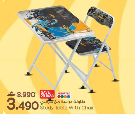 available at MARK & SAVE in Oman - Muscat