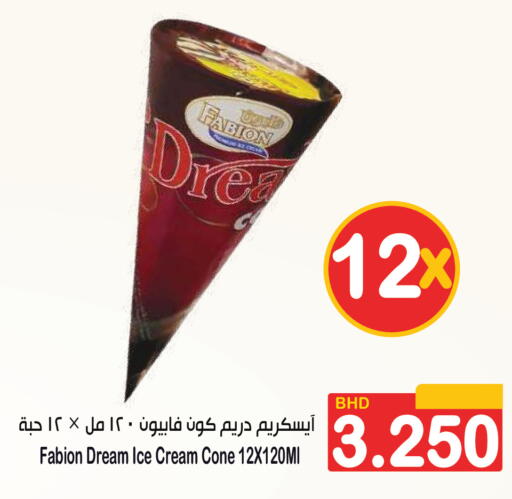 available at أسواق الساتر in البحرين