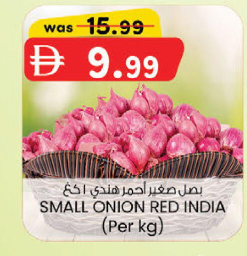 Onion from India available at K.M Hypermarket in UAE - Abu Dhabi