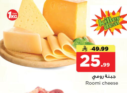 available at نستو in مملكة العربية السعودية, السعودية, سعودية - الرياض