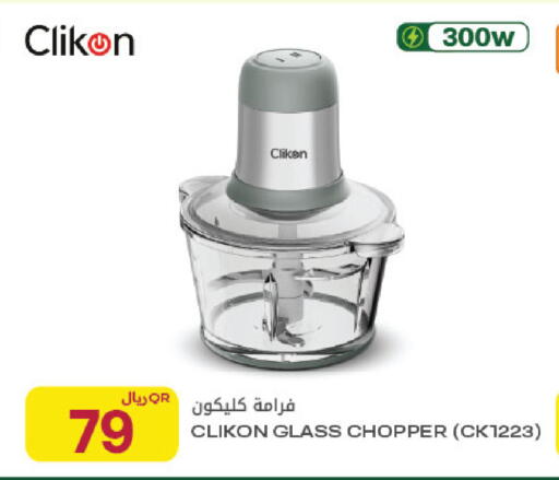 available at Al Meera in Qatar - Al Rayyan