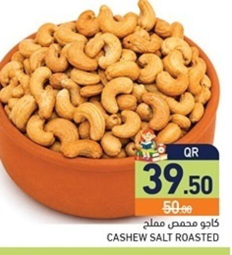 available at أسواق رامز in قطر - الخور