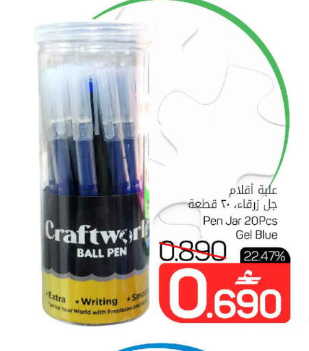 available at MARK & SAVE in Oman - Muscat