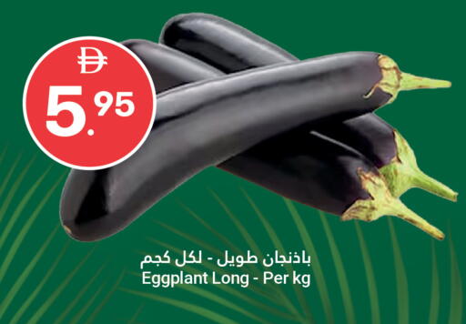 Eggplant available at Grand Emirates Market in UAE - Abu Dhabi