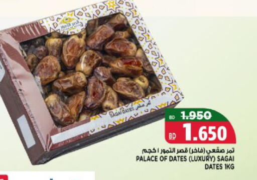 available at Al Helli in Bahrain