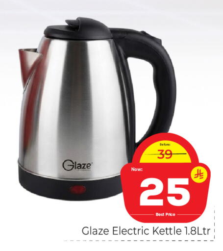 available at Makkah Hypermarket in KSA, Saudi Arabia, Saudi - Riyadh