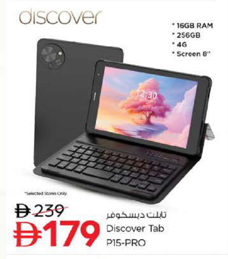 available at نستو هايبرماركت in الإمارات العربية المتحدة , الامارات - دبي