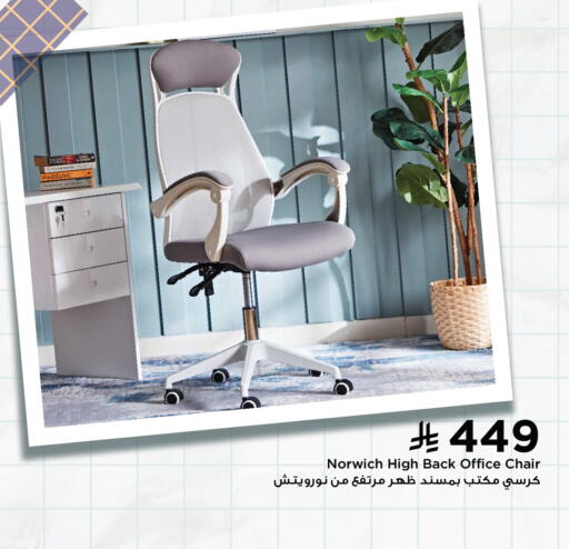 available at Home Box in KSA, Saudi Arabia, Saudi - Abha
